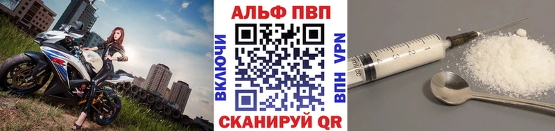 Купить где  Кодинск  Alfa_PVP СК 