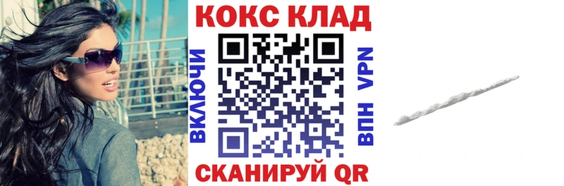 COCAIN 97% Купить где Кодинск