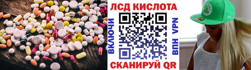 LSD-25 экстази кислота  Купить где  Кодинск 